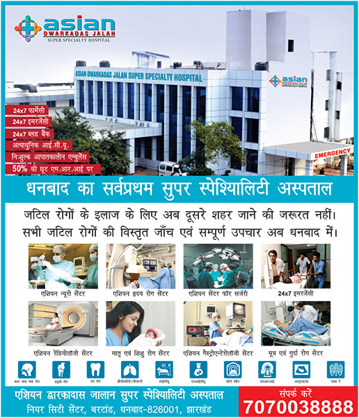 Dhanbad-Super-Specialty-hospital